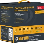 Система контроля протечки воды Neptun Bugatti ProW 3/4 дюйма, 2156532