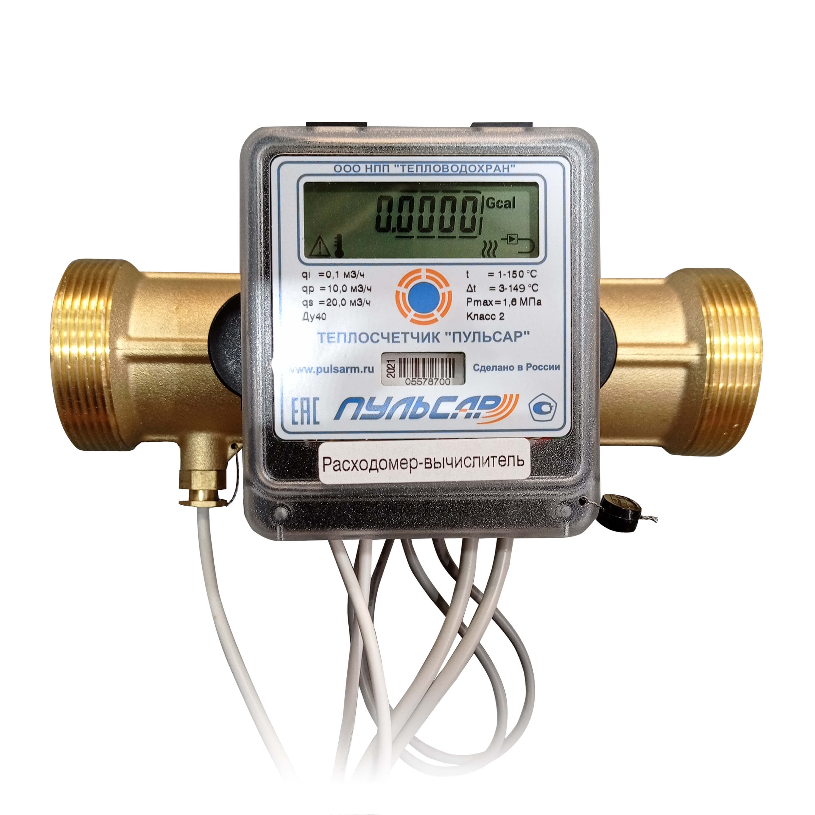 Ооо нпп тепловодохран рязань. Тепловодохран. Пульсар нпп тепловодохран. Тепловодохран логотип. Пульсар нпп тепловодохран.