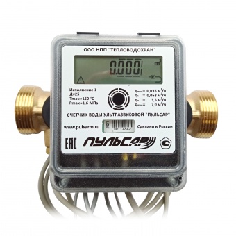 Счетчик воды у/з Пульсар Ду25; Qn=3,5м3/час; Н00011016