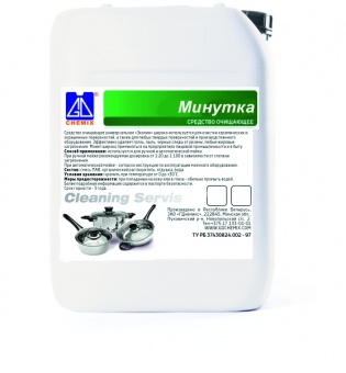 Средство для мытья посуды GD Chemix Минутка 1 л